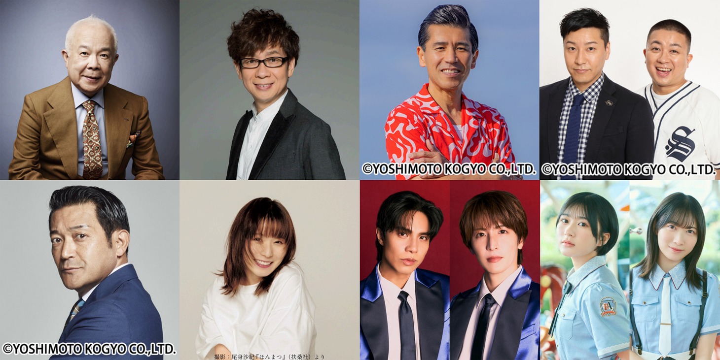 TOKYO FM「TOKYO SPEAKEASY」の出演者