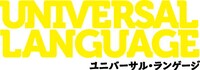 「ユニバーサル・ランゲージ」ロゴ
