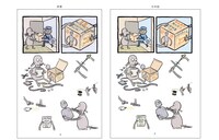 グラフィックノベル「ロボット・ドリームズ」より、ロボットを組み立てるページの原書版と日本版の中面比較