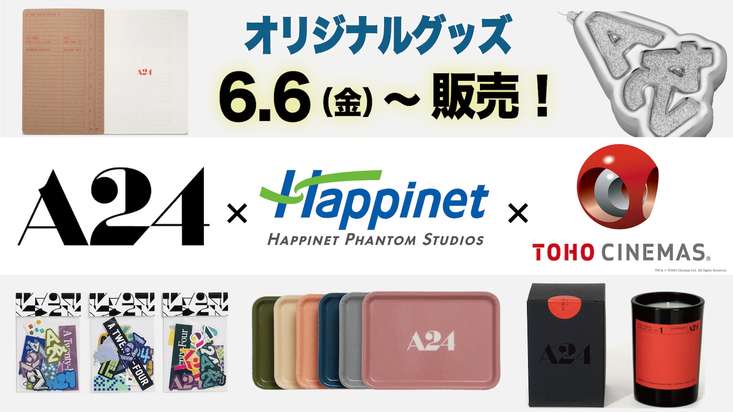 A24グッズオリジナルグッズのイメージA24グッズオリジナルグッズイメージ