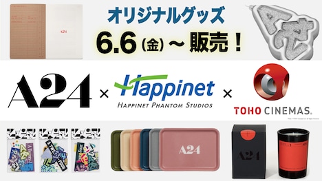 A24グッズオリジナルグッズのイメージA24グッズオリジナルグッズイメージ