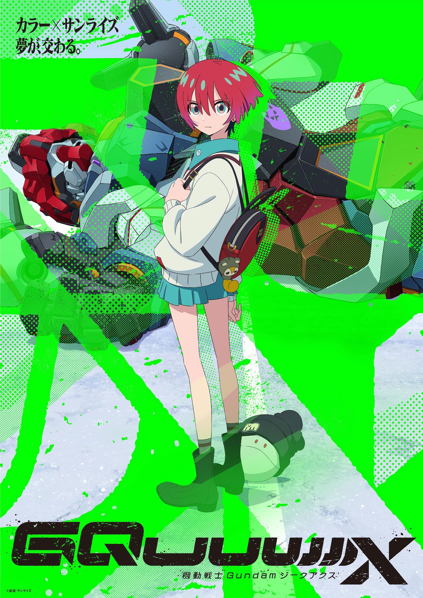 テレビアニメ「機動戦士Gundam GQuuuuuuX」ビジュアル