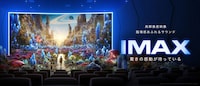 IMAX