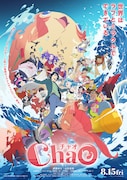 「ChaO」ポスタービジュアル