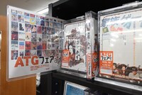 ディスクユニオン吉祥寺店のATG（アート・シアター・ギルド）コーナー