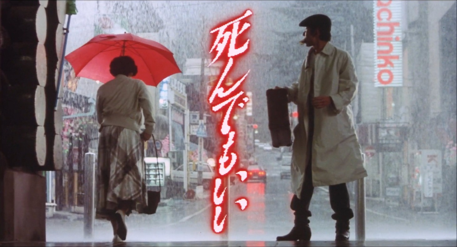 「死んでもいい」場面写真 ©サントリー／日活／ムービー・アクト・プロジェクト