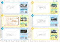 「『好きでも嫌いなあまのじゃく』よねざわ巡礼スタンプラリー」台紙（中面）