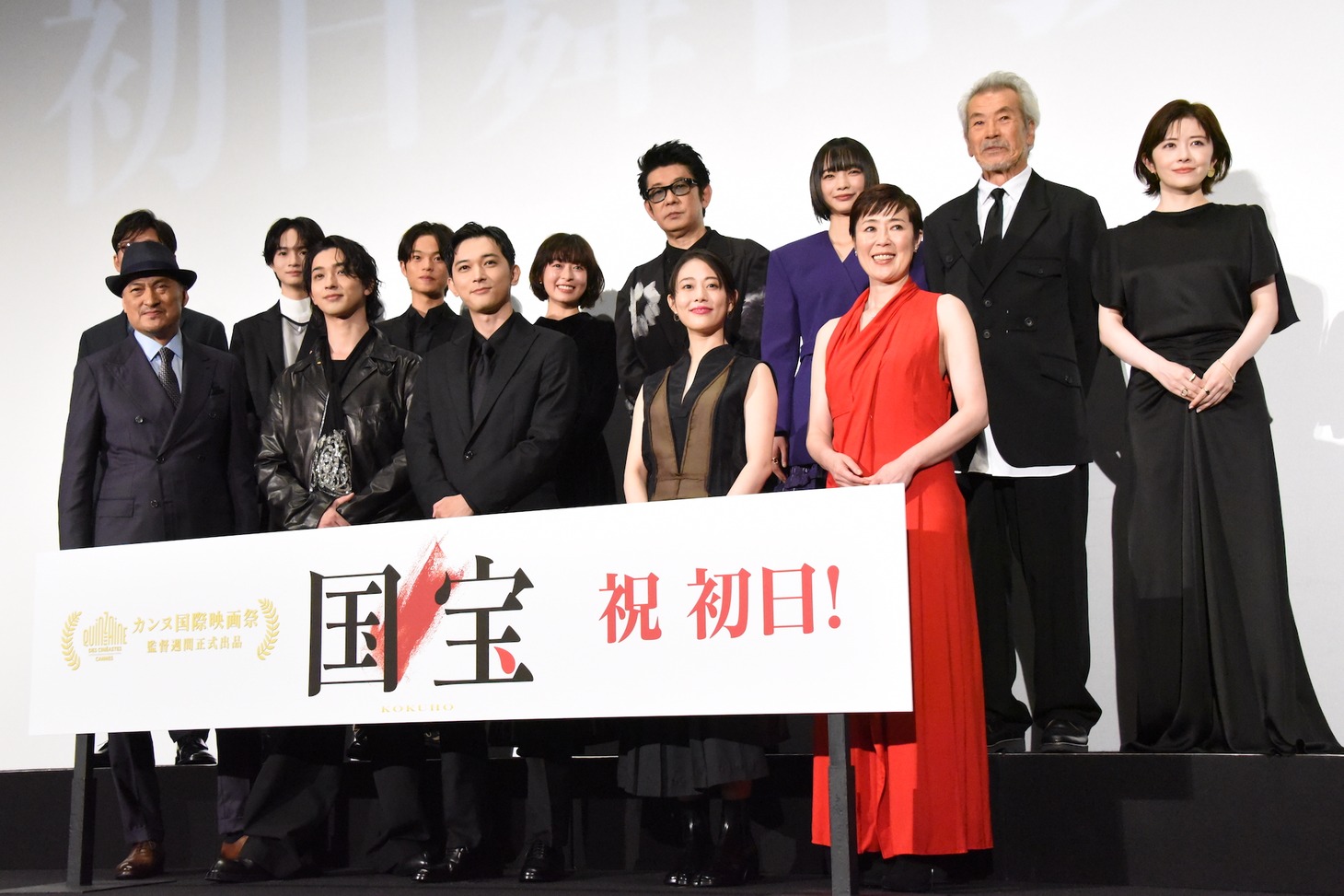 「国宝」初日舞台挨拶の様子