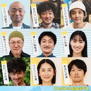 「こんばんは、朝山家です。」新キャスト。上段左から宇野祥平、土佐和成、佐野弘樹。中段左から坂田聡、木村知貴、工藤遥。下段左から竹財輝之助、河井青葉、丸山智己