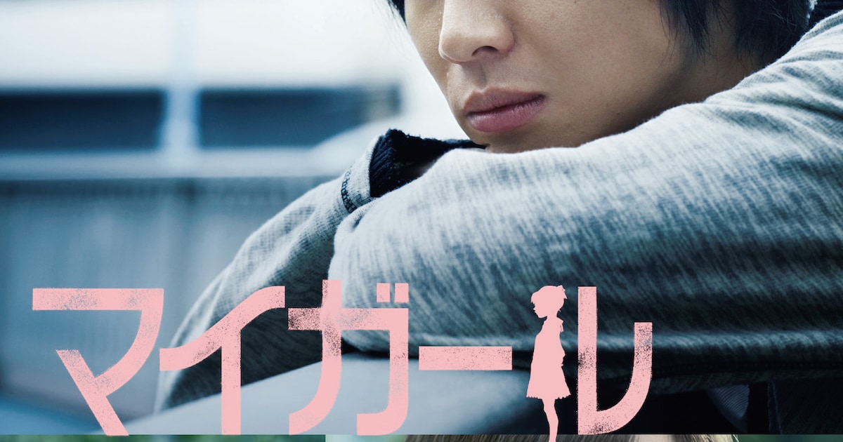 相葉雅紀「マイガール」Blu-ray BOXが8月発売、封入特典はストーリー 