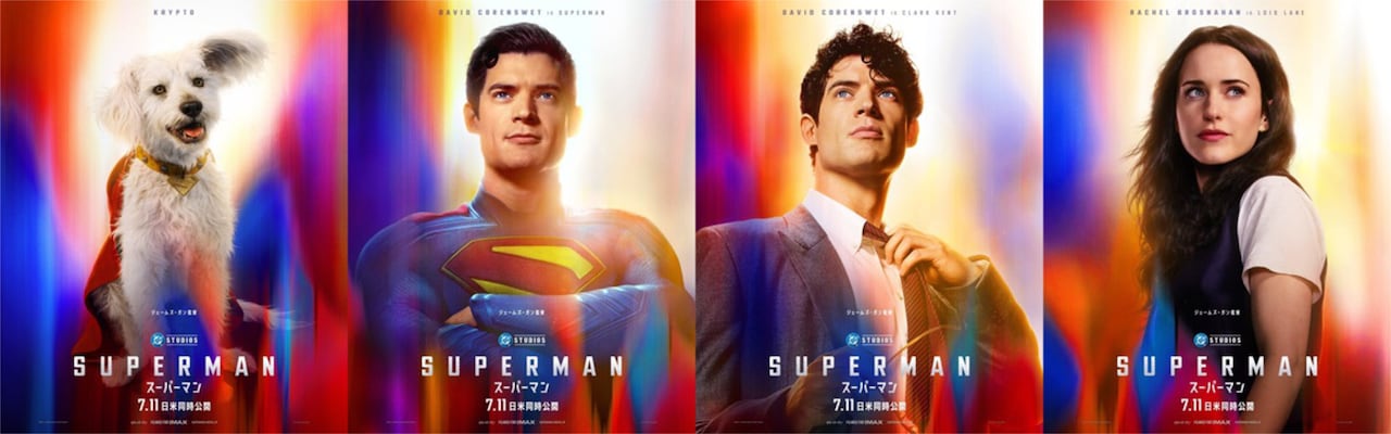 「スーパーマン」キャラポスター12種、ヒーロー集団“ジャスティス・ギャング”の面々も