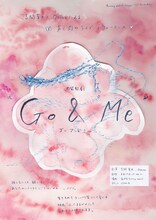 吉開菜央監督映画「ほったまるびより」上映会チラシ（表）