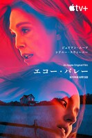 「エコー・バレー」ビジュアル