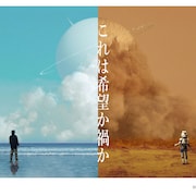 NHK放送100年特集ドラマ「火星の女王」が12月に、菅田将暉とスリ・リン共演