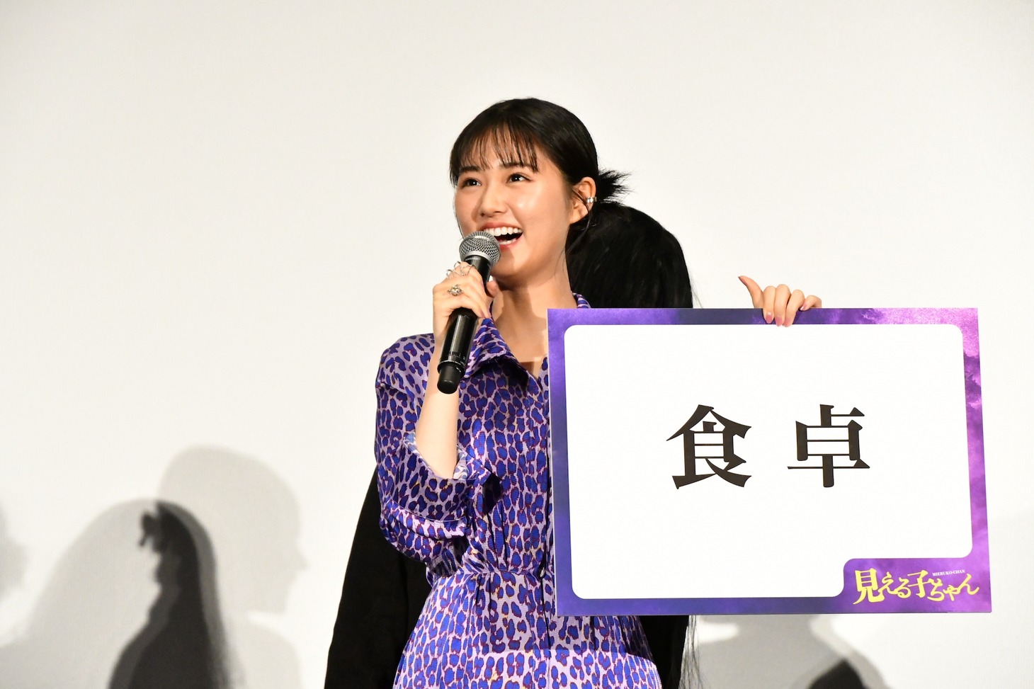 原菜乃華