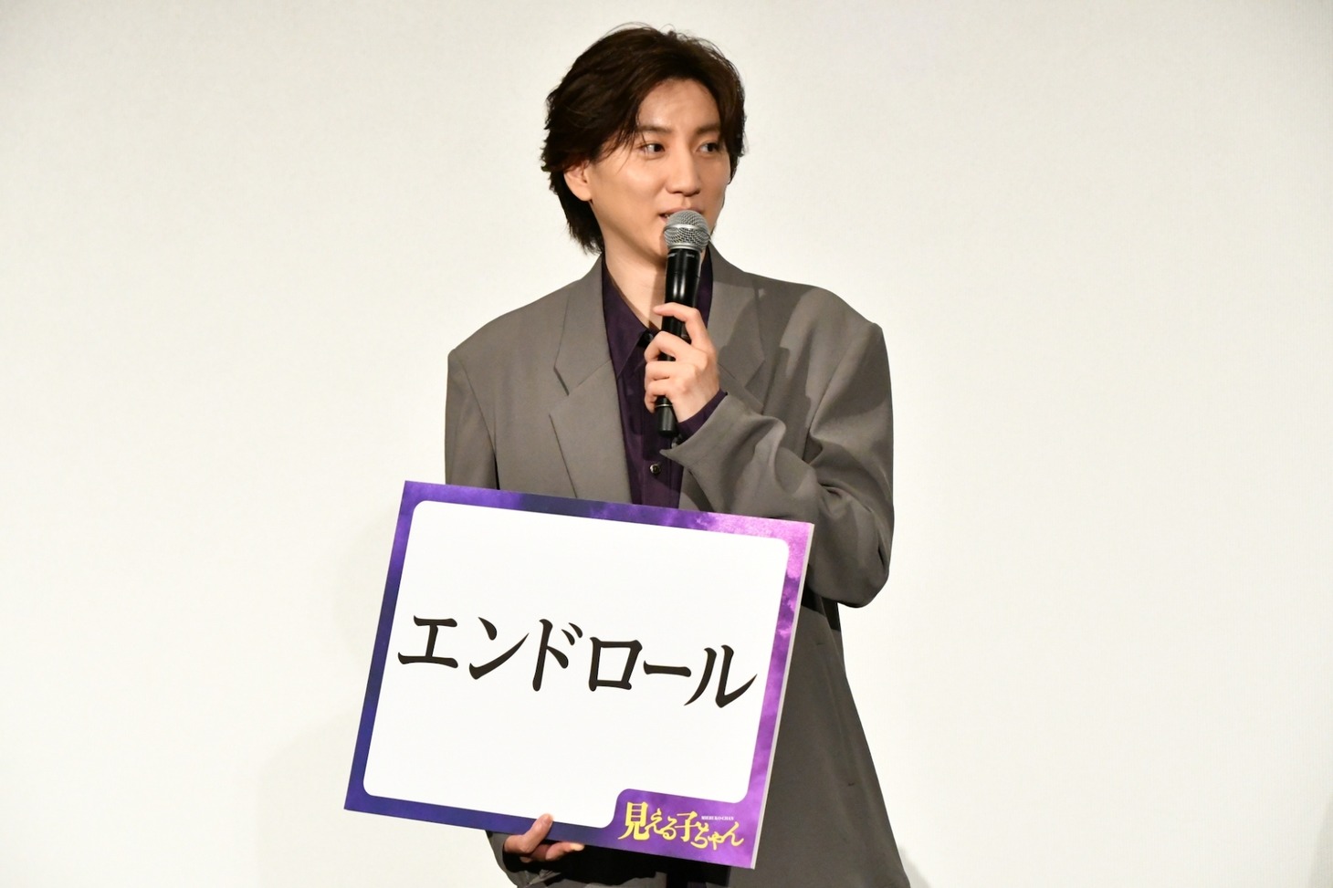 京本大我