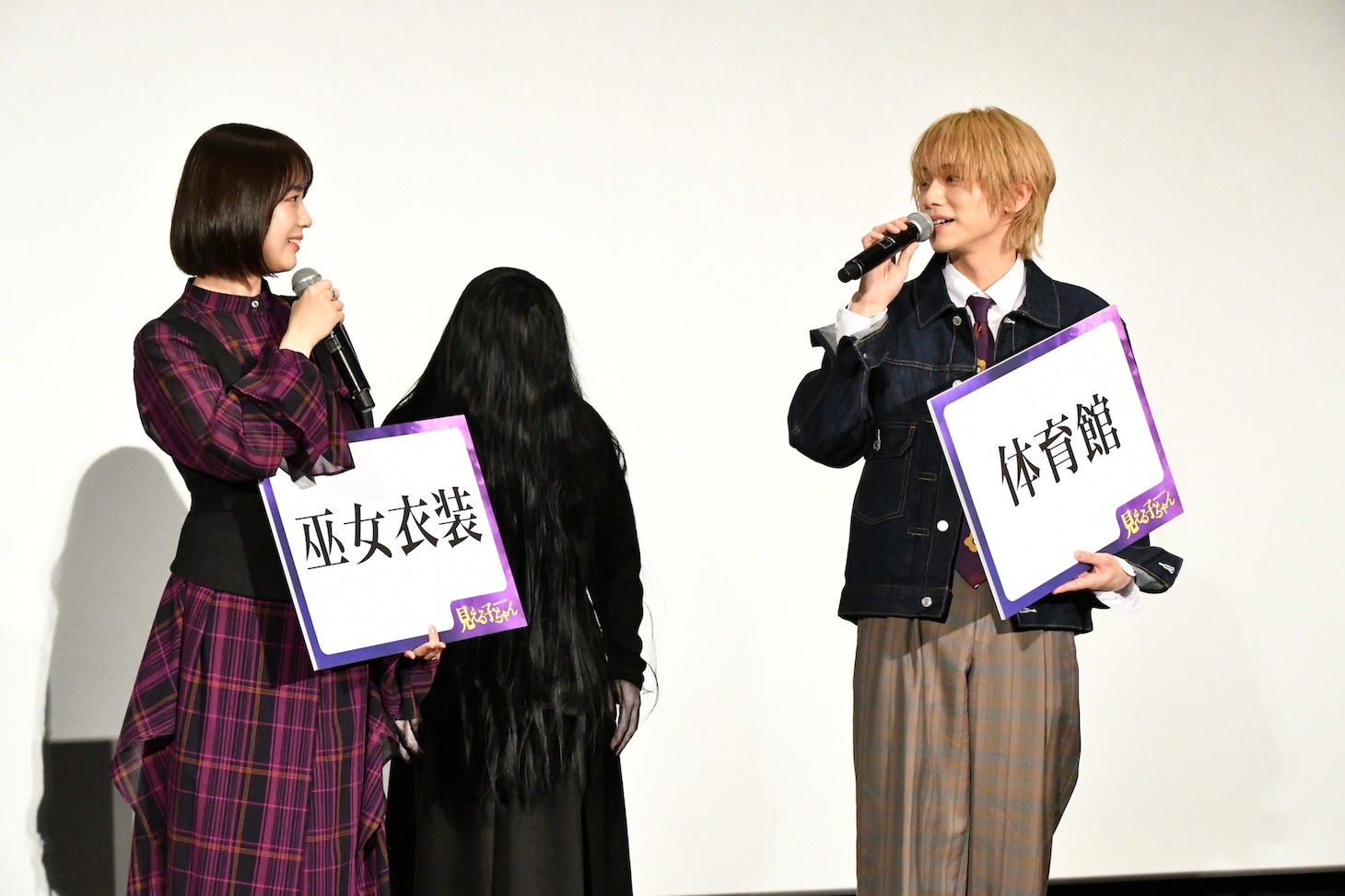 左からなえなの、山下幸輝