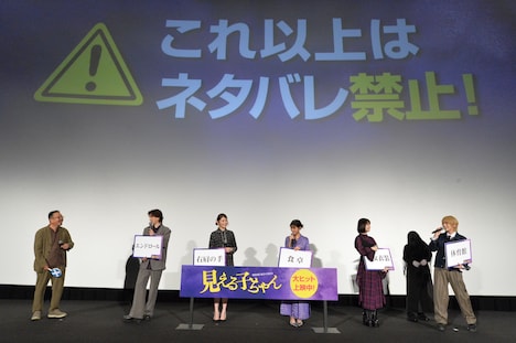 「見える子ちゃん」公開記念舞台挨拶の様子
