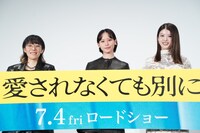 「愛されなくても別に」完成披露上映会の様子。左から井樫彩、南沙良、馬場ふみか