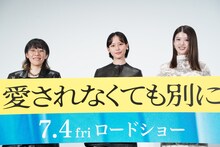「愛されなくても別に」完成披露上映会の様子。左から井樫彩、南沙良、馬場ふみか
