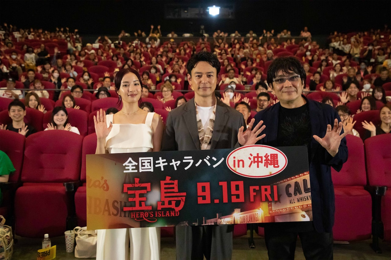 映画　宝島　プレス用パンフレット　サインつき　ガイド　名刺　妻夫木聡　大友啓歴 映画『宝島』公式サイト | 2025年9月19日（金）公開！