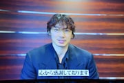 第34回日本映画批評家大賞の授賞式より、助演男優賞に輝いた綾野剛のメッセージ映像