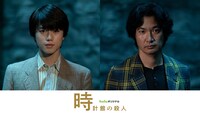 Huluオリジナル「時計館の殺人」より、左から江南考明役の奥智哉、島田潔 / 鹿谷門実役の青木崇高