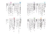 「日本の映画の舞台＆ロケ地100 物語と旅する建築・町並み・絶景」目次