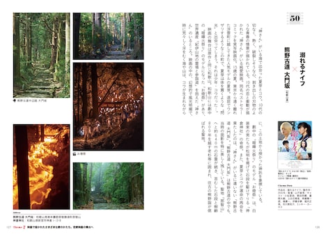 「日本の映画の舞台＆ロケ地100 物語と旅する建築・町並み・絶景」中面