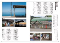 「日本の映画の舞台＆ロケ地100 物語と旅する建築・町並み・絶景」中面