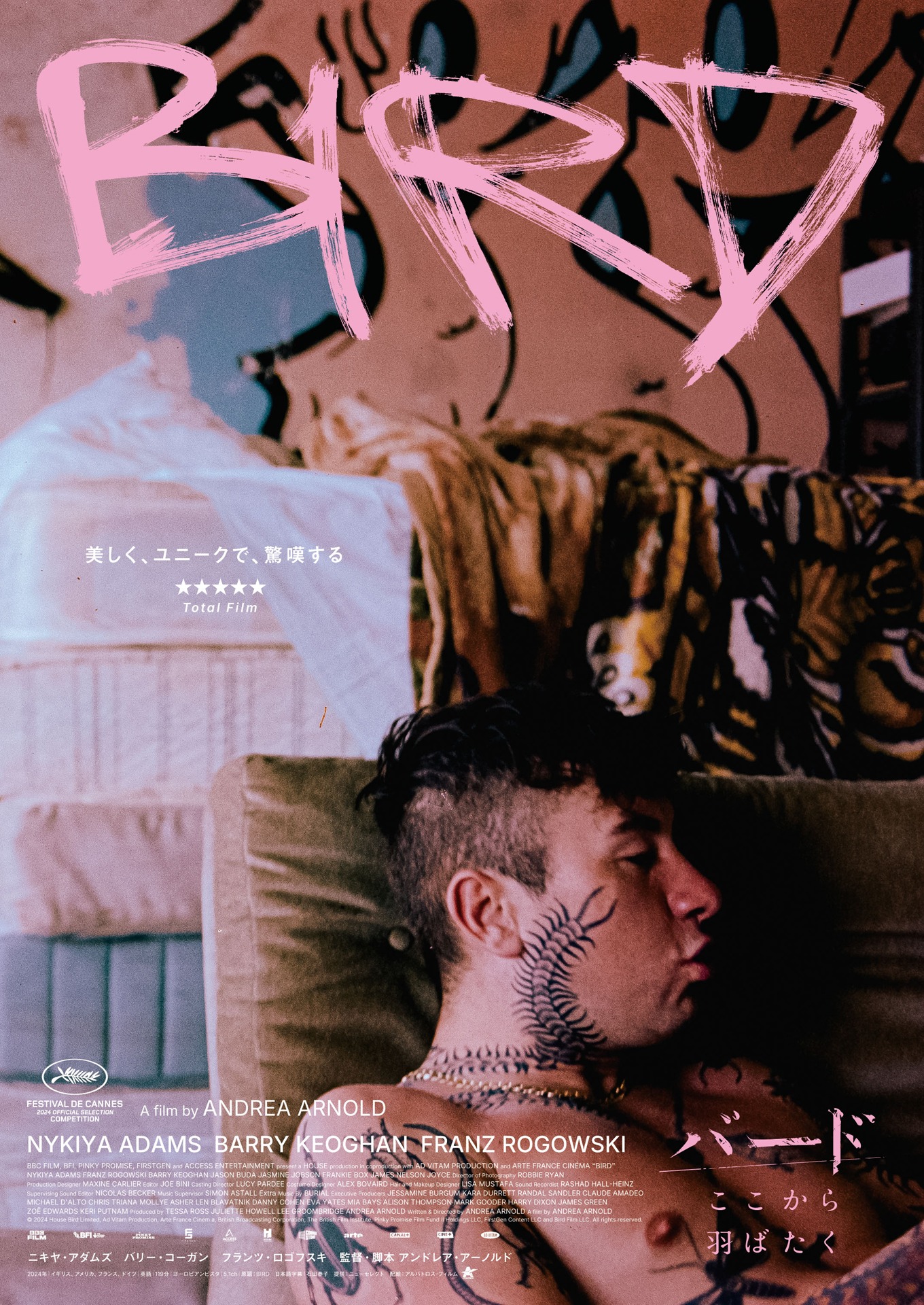 「バード ここから羽ばたく」ティザービジュアル