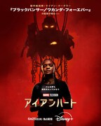 ドラマシリーズ「アイアンハート」キービジュアル