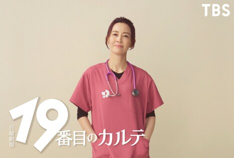 木村佳乃演じる有松しおり