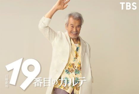 田中泯演じる赤池登