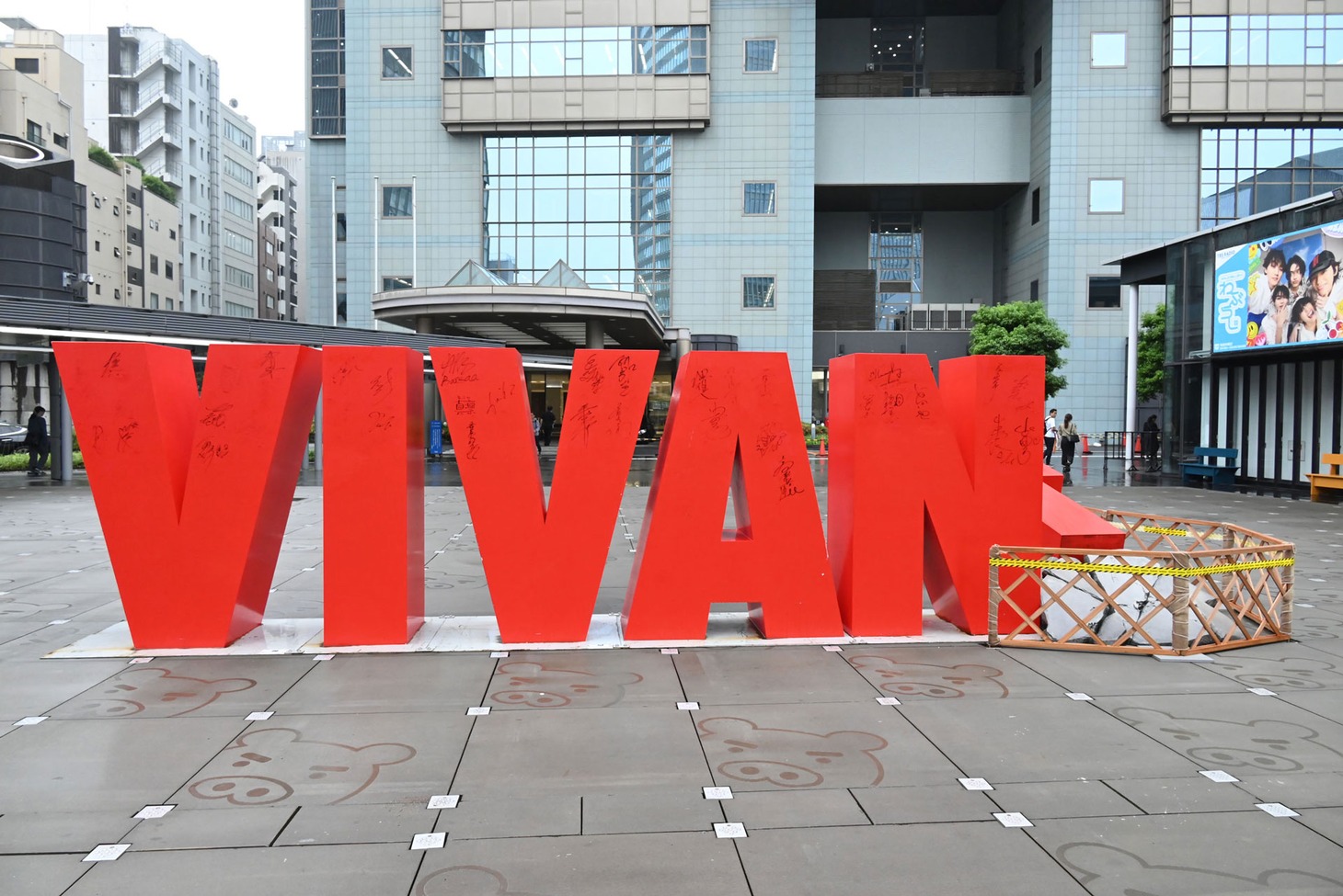赤坂・TBS前に設置された「VIVANT」のモニュメント