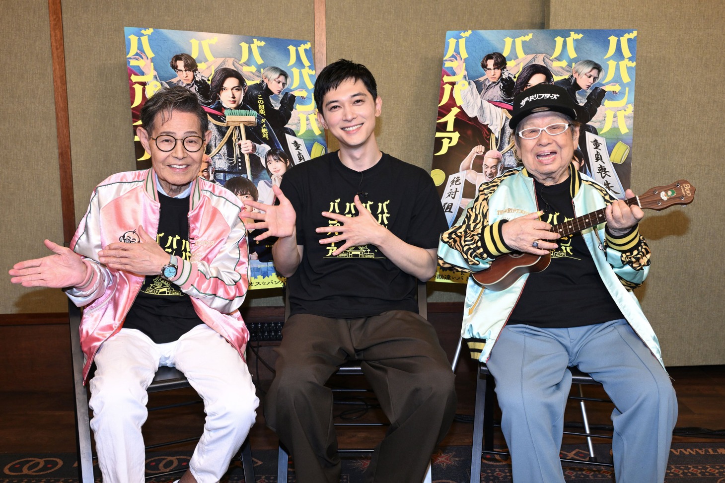 左から加藤茶、吉沢亮、高木ブー