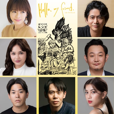 「Hello, my friend」新キャスト。上段左から釈由美子、萩原聖人。中段左からステファニー・アリアン、西堀亮。下段左から本間淳志、村松和輝、一宮レイゼル