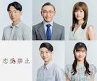 伊原六花主演のドラマ「恋愛禁止」に小久保寿人、石井正則、小西桜子ら5名参加