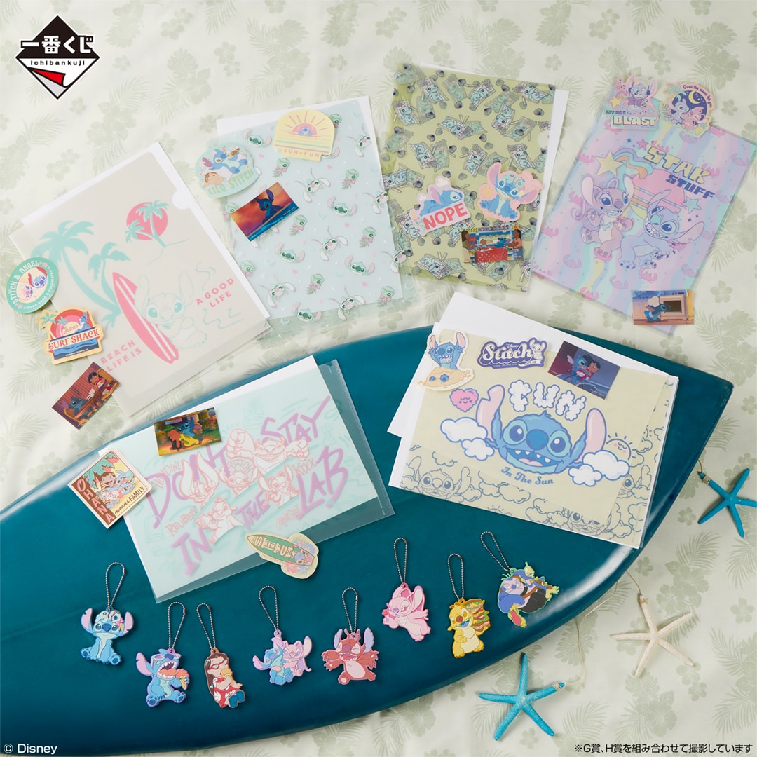 G賞・H賞（イメージ） - 「リロ＆スティッチ」一番くじ発売