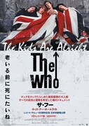 「ザ・フー キッズ・アー・オールライト」日本版ビジュアル