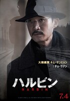 「ハルビン」キャラクターポスタービジュアル