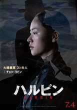 チョン・ヨビン扮するコン夫人のキャラクターポスター