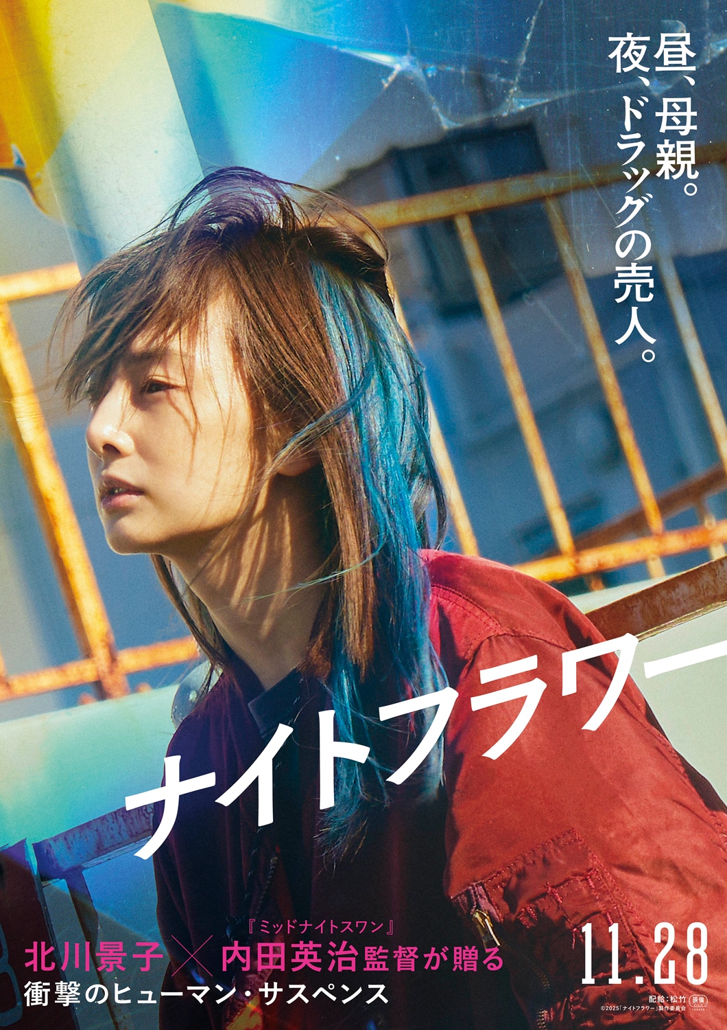 映画「ナイトフラワー」ティザービジュアル