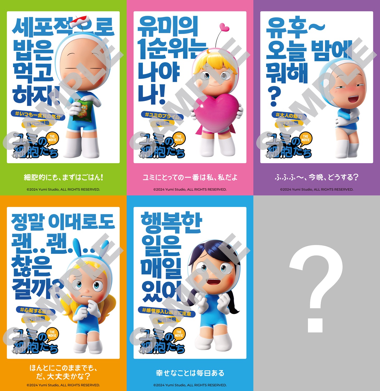 「ユミの細胞たち THE MOVIE」入場者特典として配布されるチェキ風細胞ステッカーのビジュアル