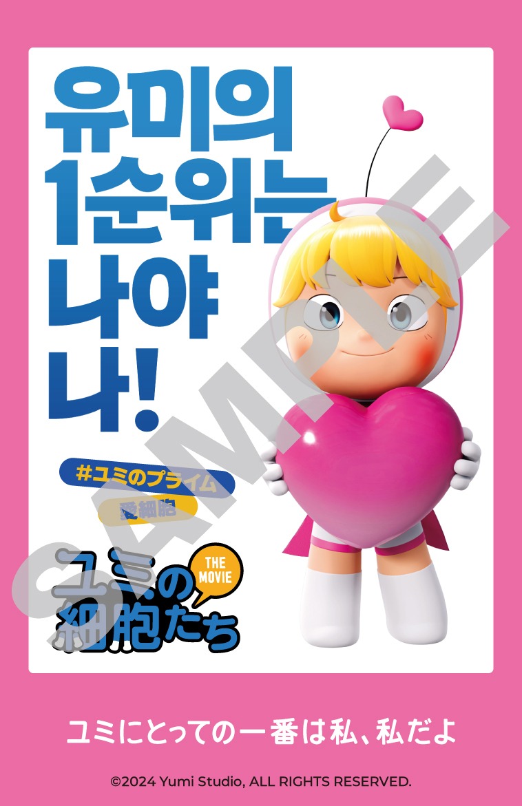 チェキ風細胞ステッカー（愛細胞）