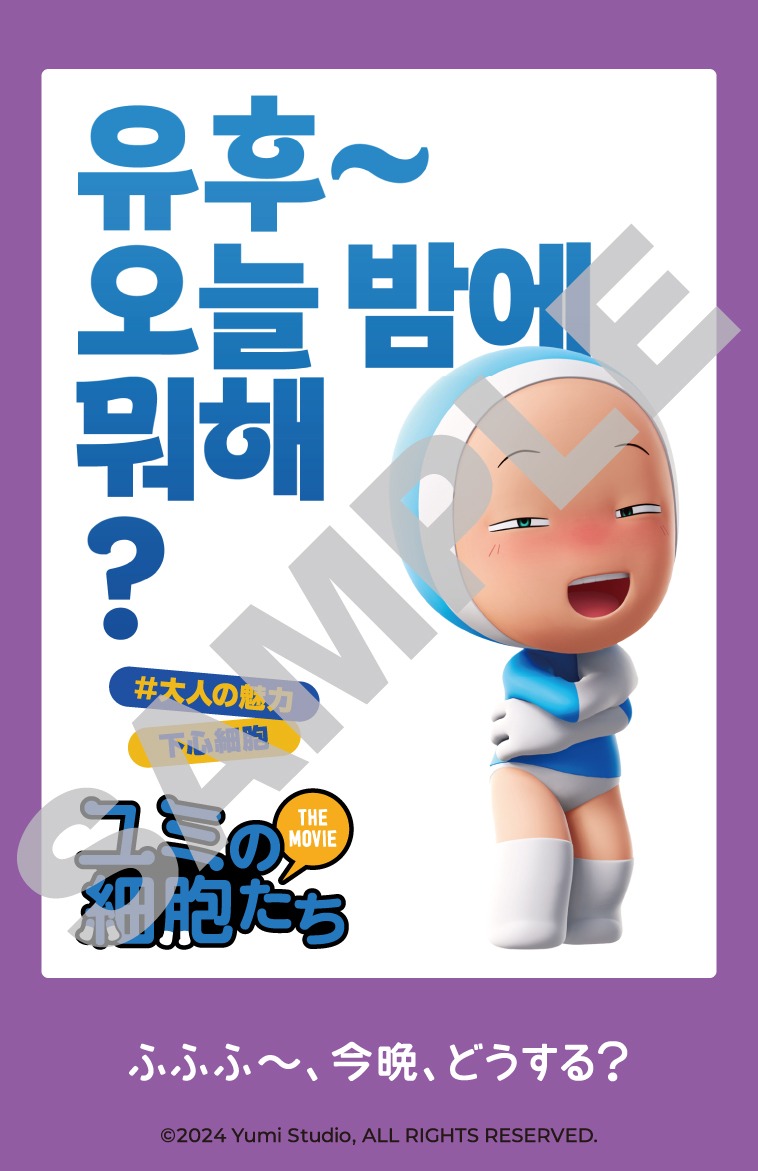 チェキ風細胞ステッカー（下心細胞）