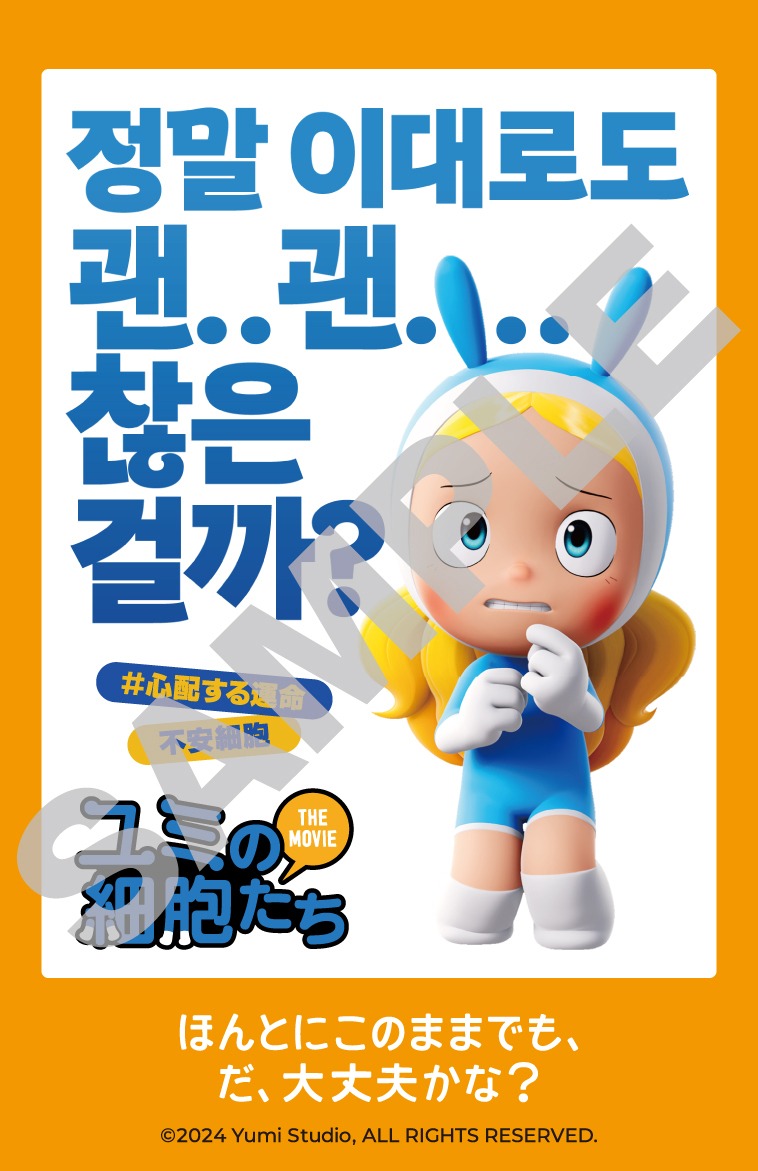 チェキ風細胞ステッカー（不安細胞）