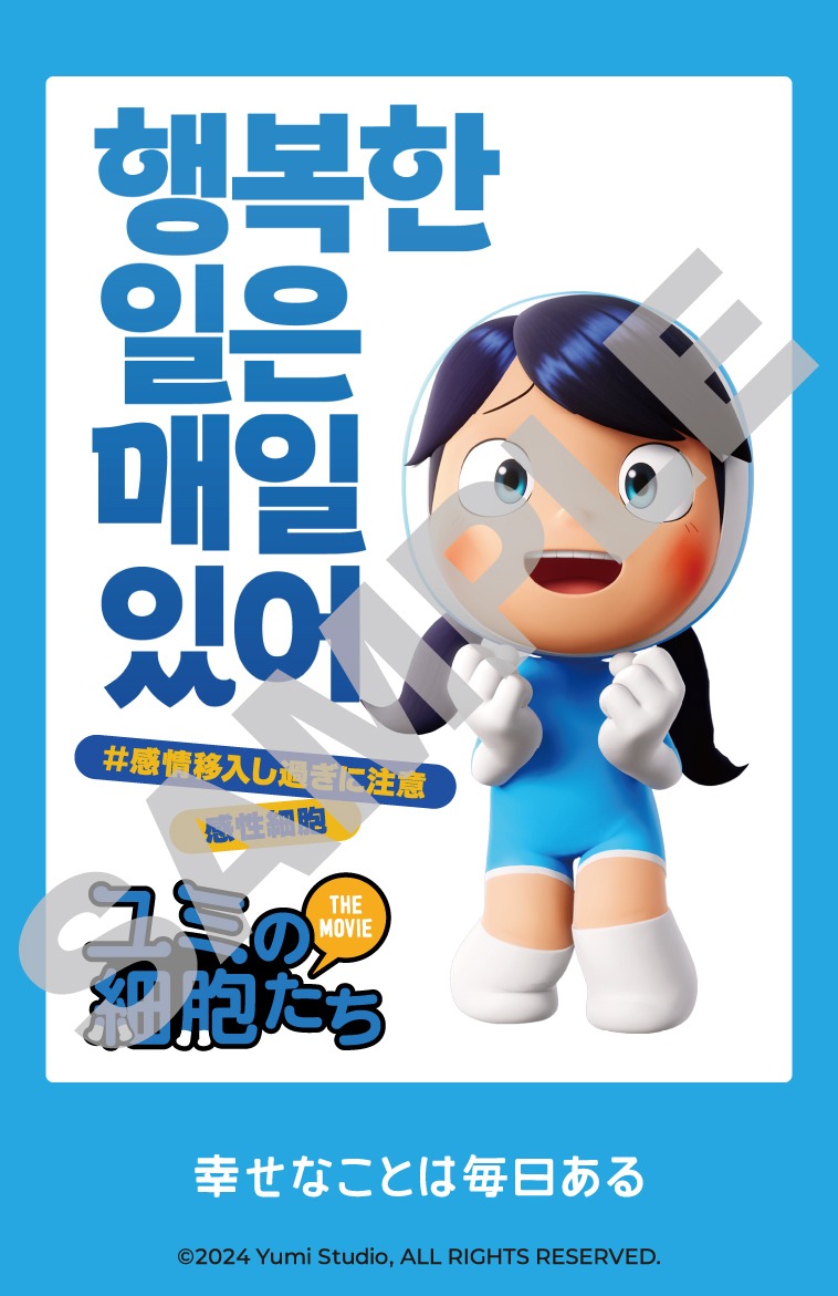 チェキ風細胞ステッカー（感性細胞）