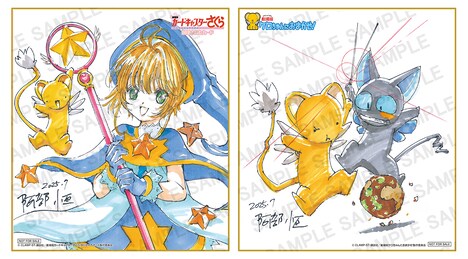 第2弾入場者特典のミニ色紙。©CLAMP・ST・講談社／劇場版カードキャプターさくら 封印されたカード製作委員会 ©CLAMP・ST・講談社／劇場版ケロちゃんにおまかせ!製作委員会