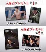 韓国映画「脱走」入場者プレゼントのビジュアル